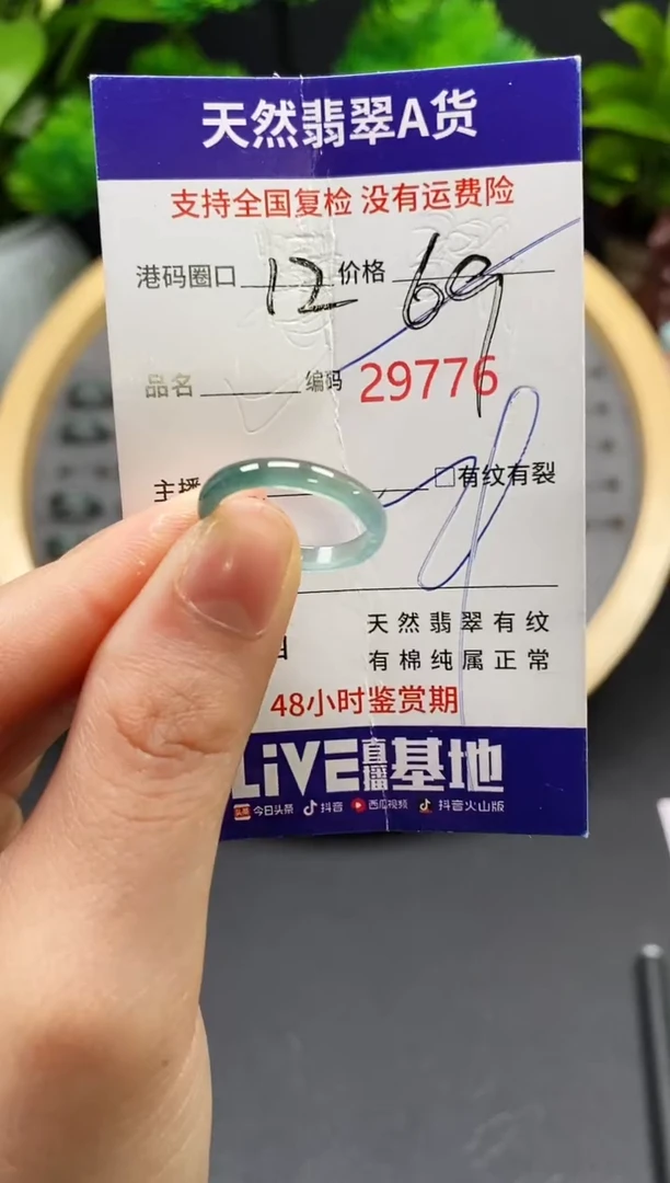 【闪购商品】翡翠戒指未镶嵌天然翡翠戒圈9776