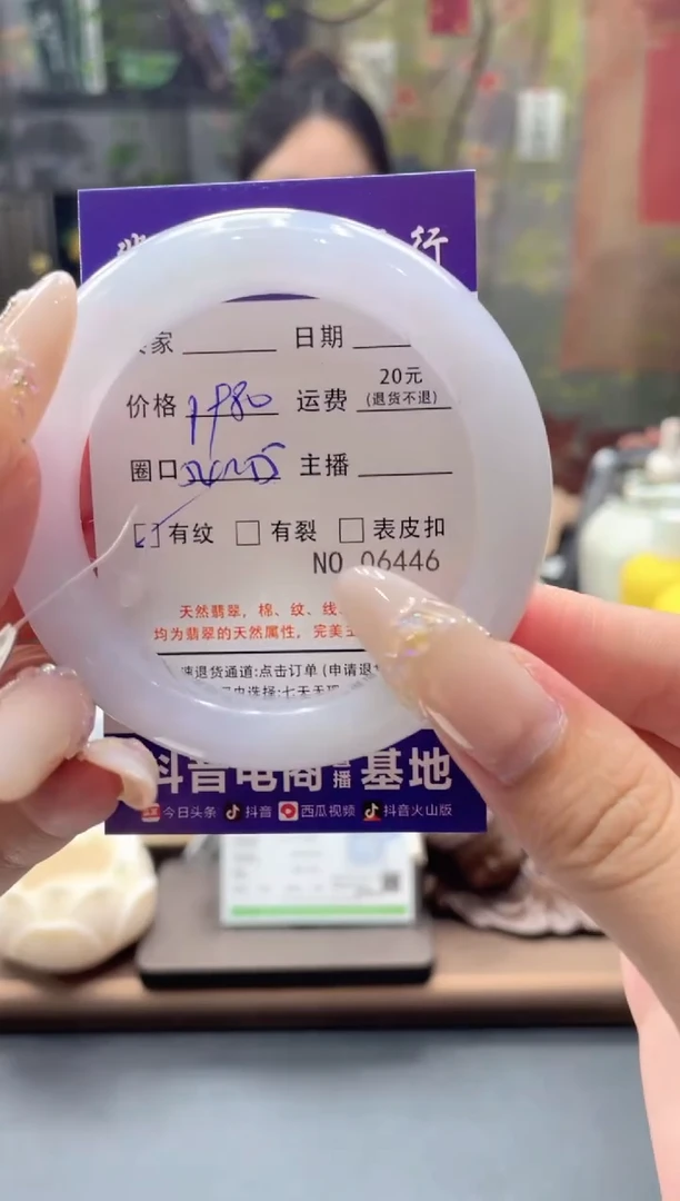 未镶嵌手镯翡翠06446***