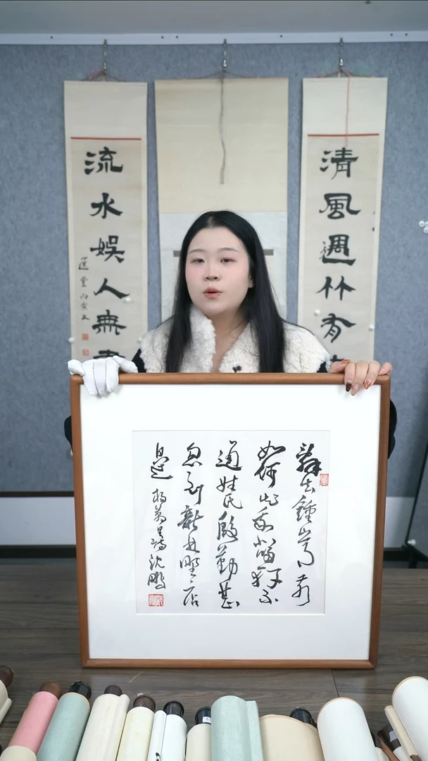 书法用****1老师作品