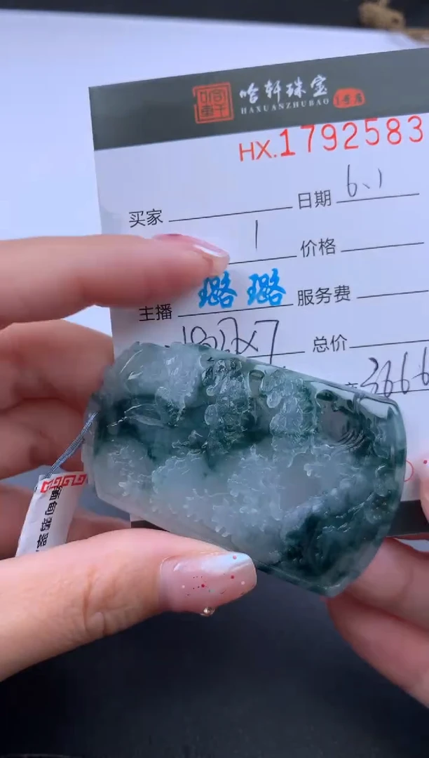翡翠挂件未镶嵌哈轩 挂件1