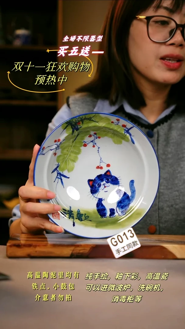 其他G013 陶然集器瓷器