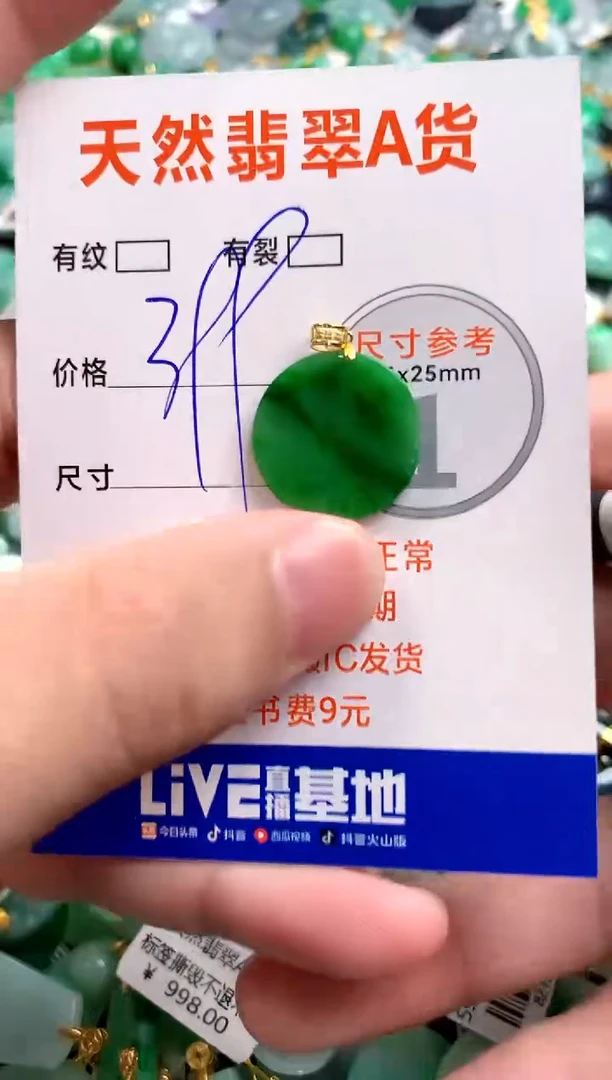 颈饰18K金镶嵌翡翠1019996577