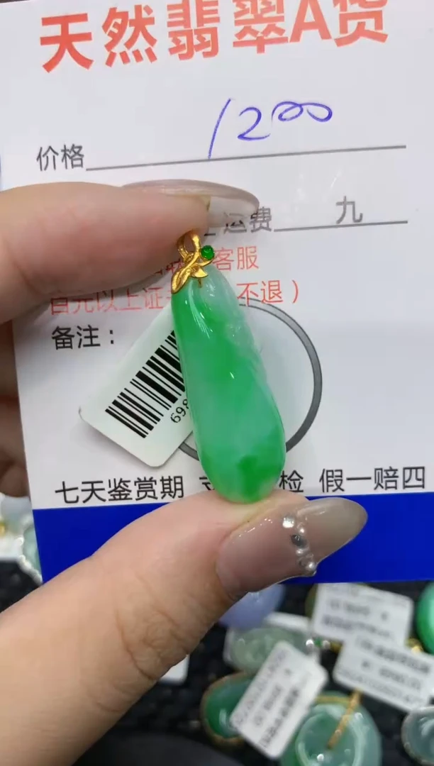 【闪购商品】翡翠颈饰18K金镶嵌222222222