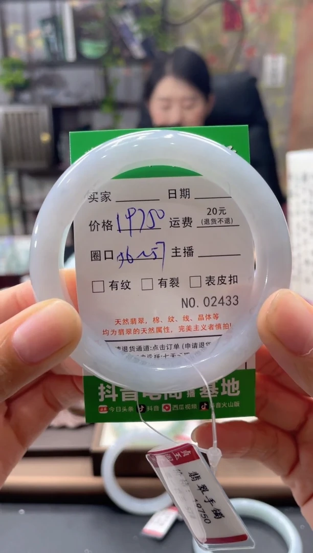 未镶嵌手镯翡翠02433***