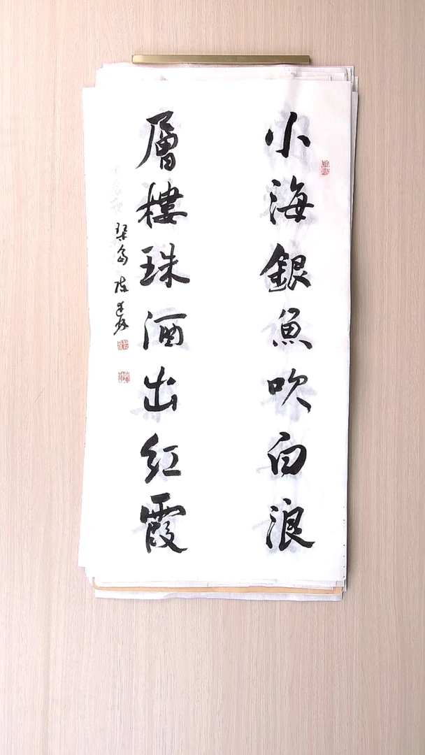 书法陈述林 山东青岛68*34