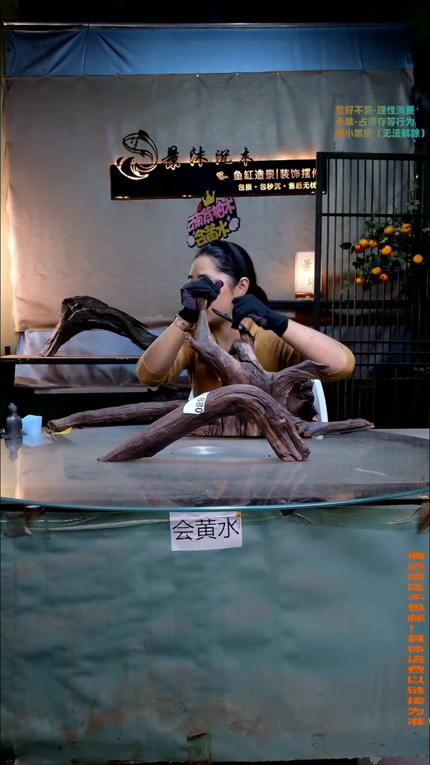 景沐沉木i880