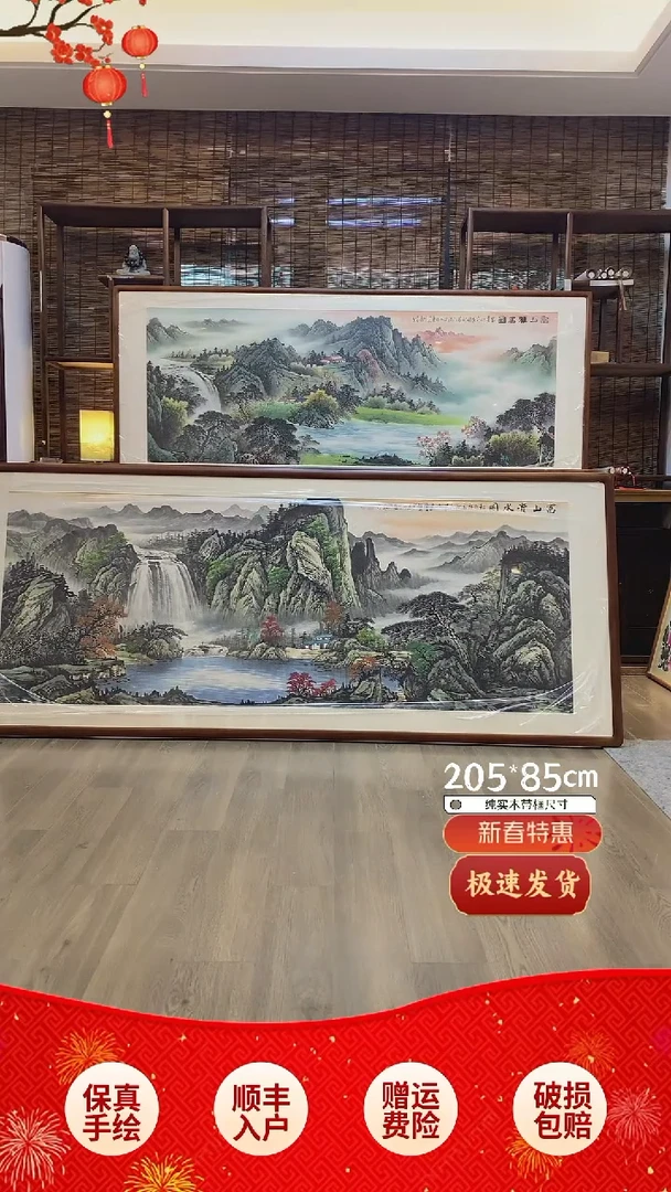 【闪购商品】国画纯手绘纯实木205*85cm