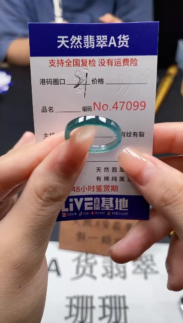 未镶嵌戒指翡翠天然A货翡翠7099