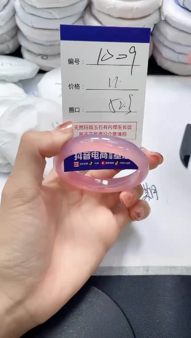 未镶嵌手镯玛瑙/玉髓1009