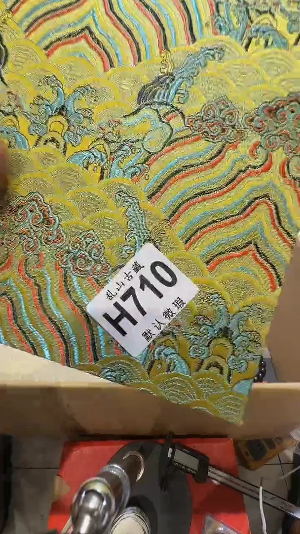 厚**物乱山古美術瓷片H710