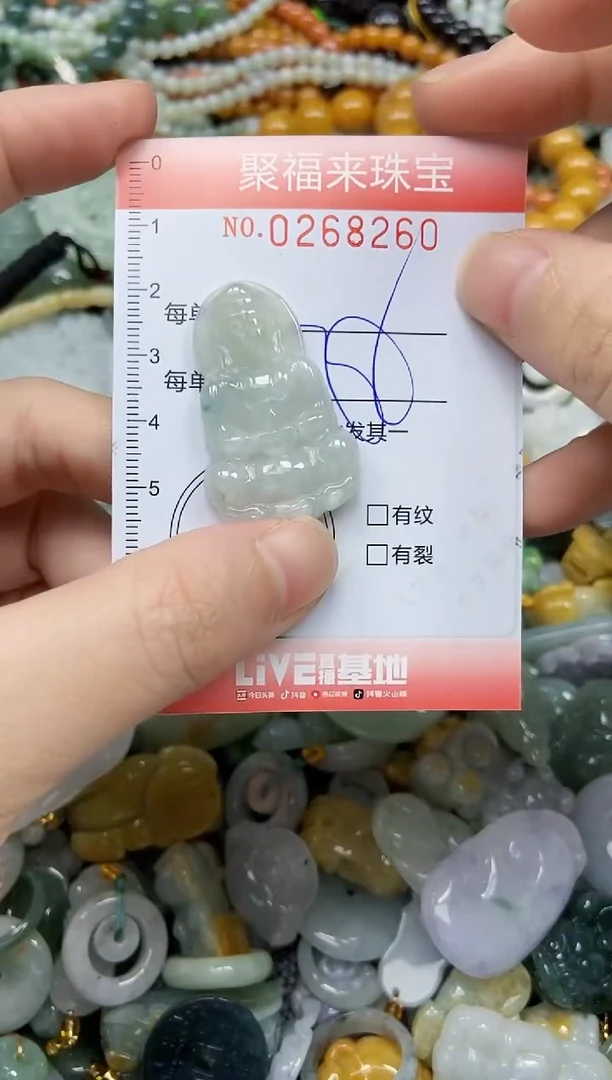 未镶嵌挂件翡翠闪购0268260