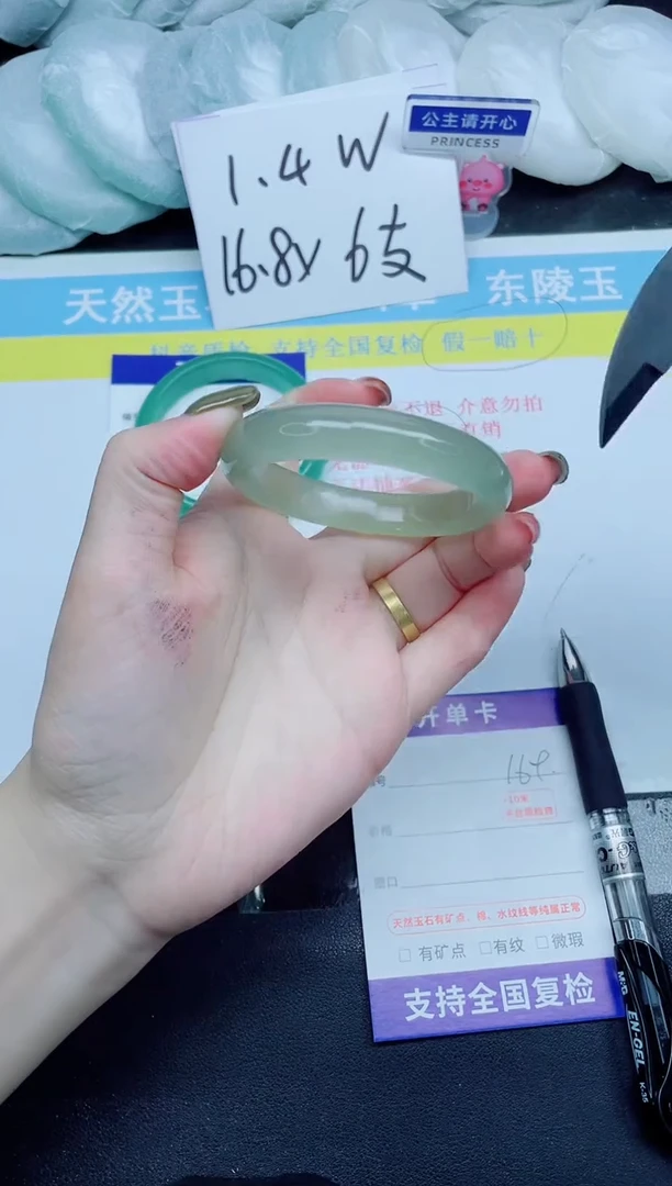 石英质玉手镯未镶嵌169-52.7