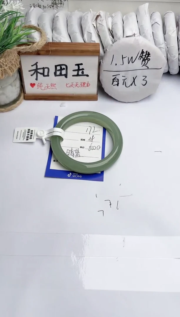 和田玉手镯未镶嵌玉轩阁172