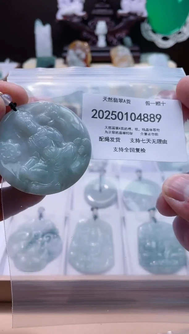 【闪购商品】翡翠颈饰未镶嵌闪购商品8号店200250010017