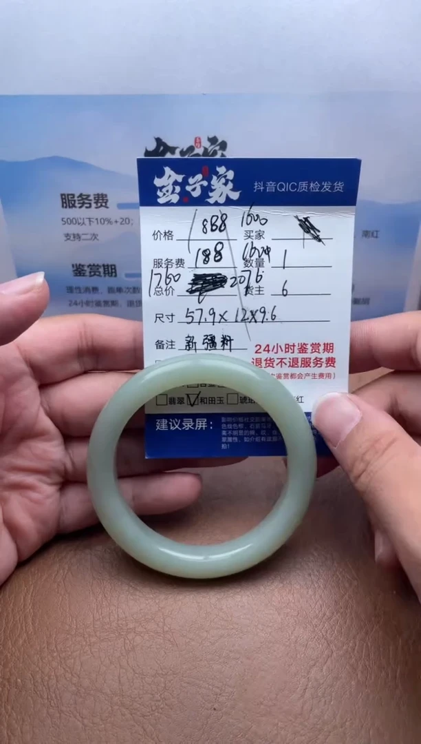 未镶嵌手镯和田玉506971313