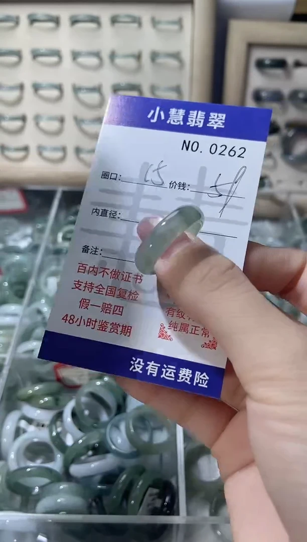 未镶嵌戒指翡翠0262