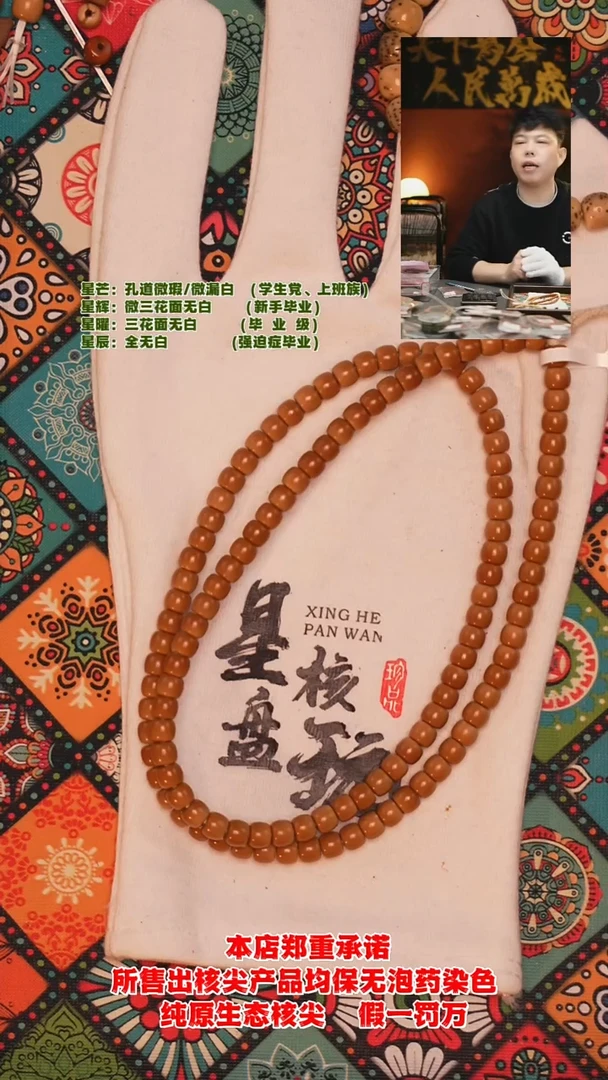 吊坠橄榄核5.8mm老挝极限弧核尖长串（正三花福利款）