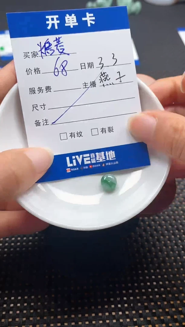 【闪购商品】翡翠散珠未镶嵌珠子