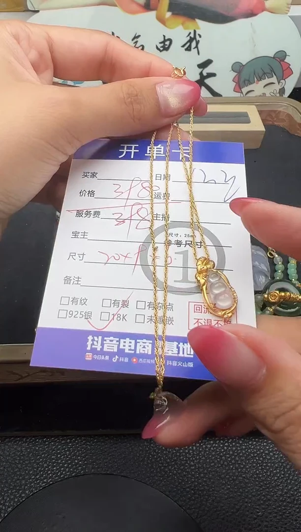 套链18K金镶嵌翡翠豆子