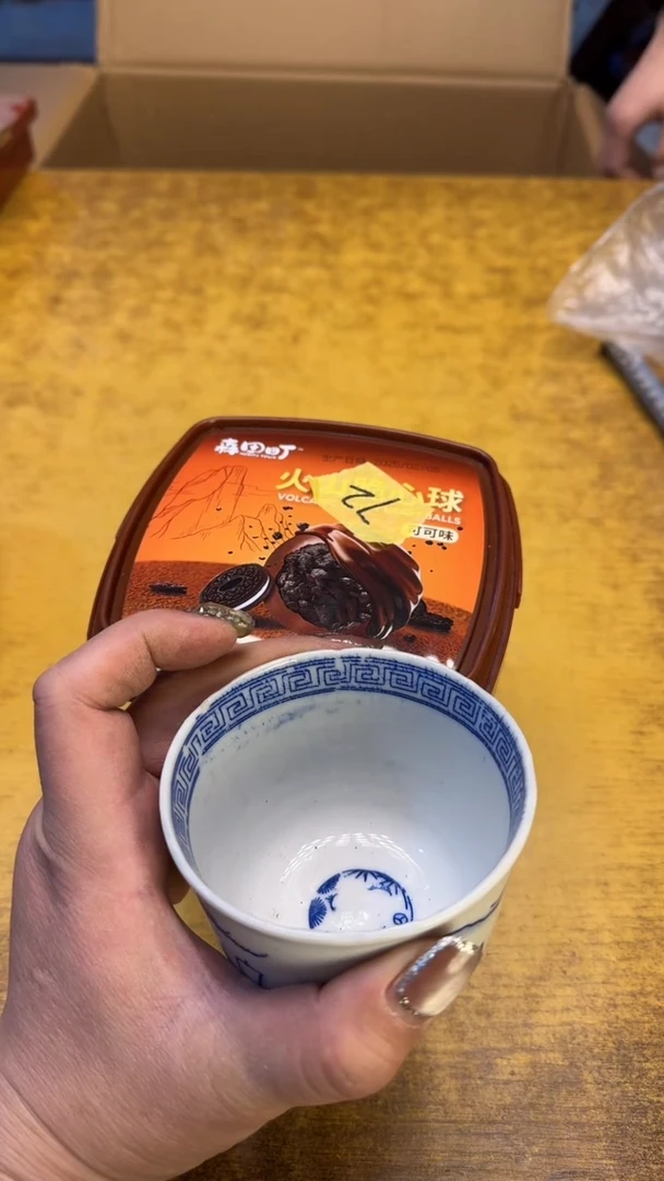 【闪购商品】其他瓷器瓷瑕疵旧72克球