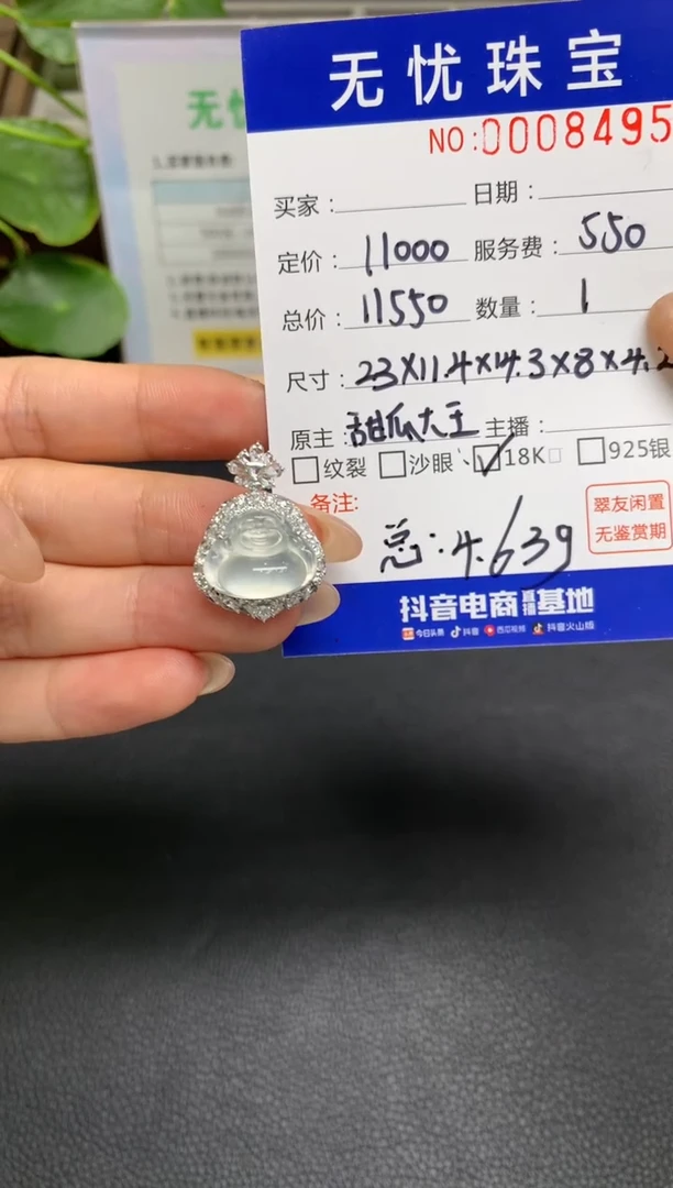 定制翡翠18K金镶嵌o****.Z342