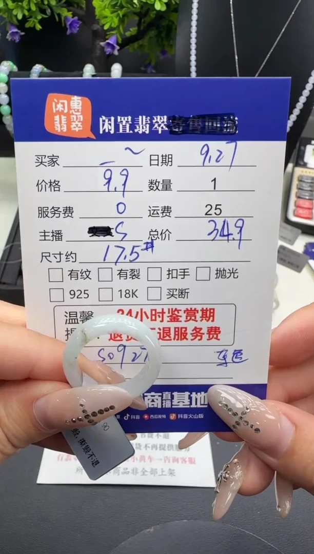 未镶嵌戒圈翡翠一*?翡翠戒圈