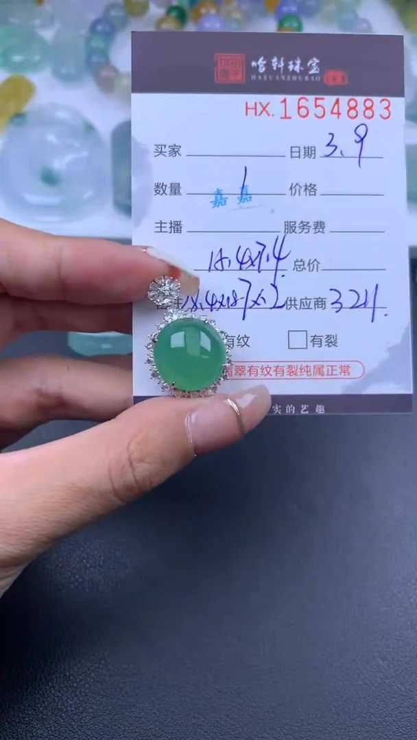 【闪购商品】翡翠挂件未镶嵌哈轩 挂件1