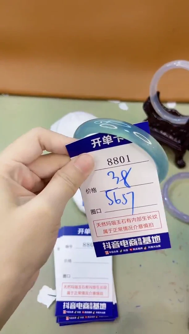 手镯玛瑙/玉髓未镶嵌8801