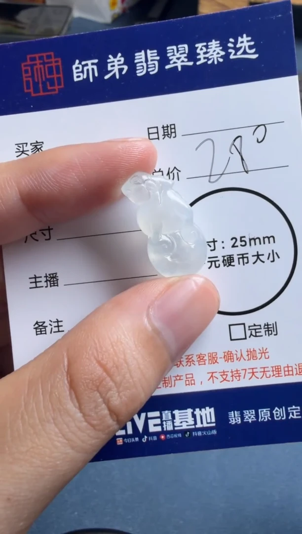 未镶嵌定制翡翠鹿牌