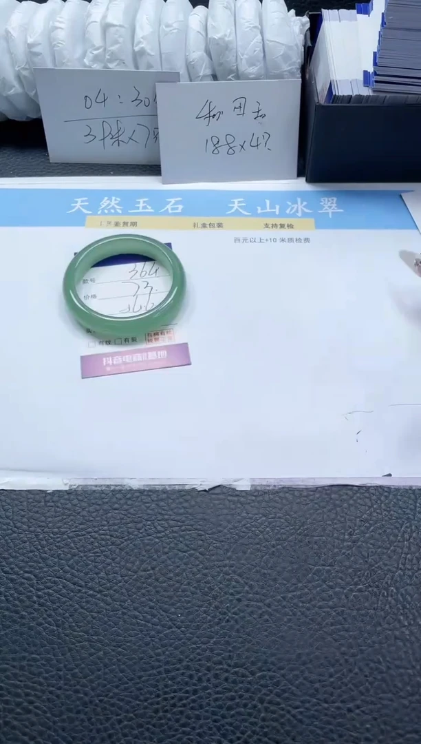 【闪购商品】石英质玉手镯未镶嵌364-54