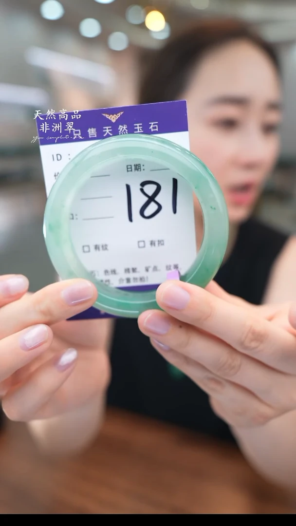石英质玉手镯未镶嵌181