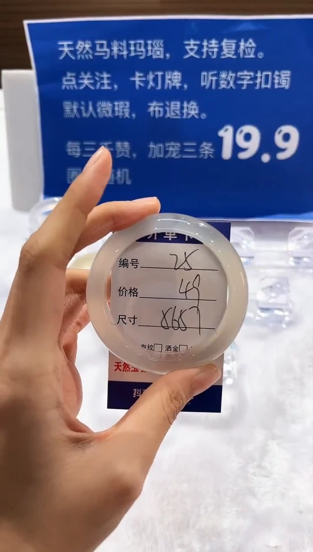 手镯玛瑙/玉髓未镶嵌25-56+