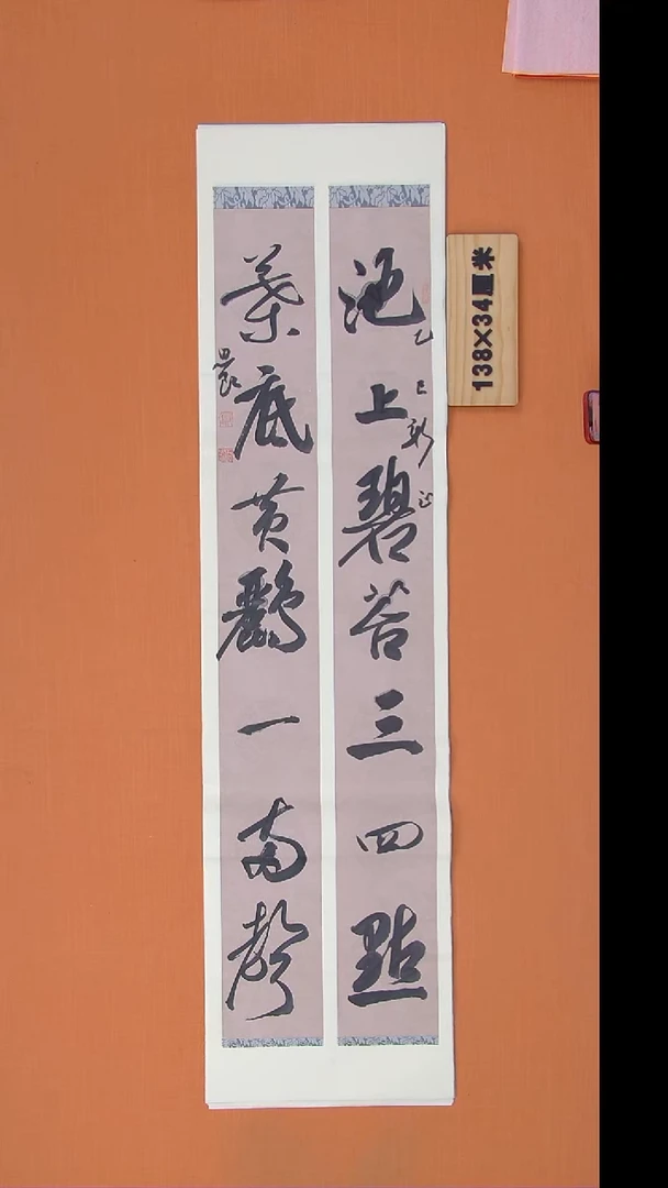 书法路思良老师手写书法作品 安徽芜湖