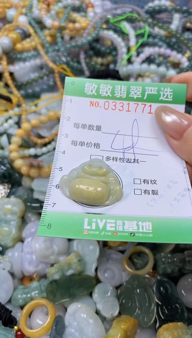 颈饰未镶嵌翡翠闪购0331771