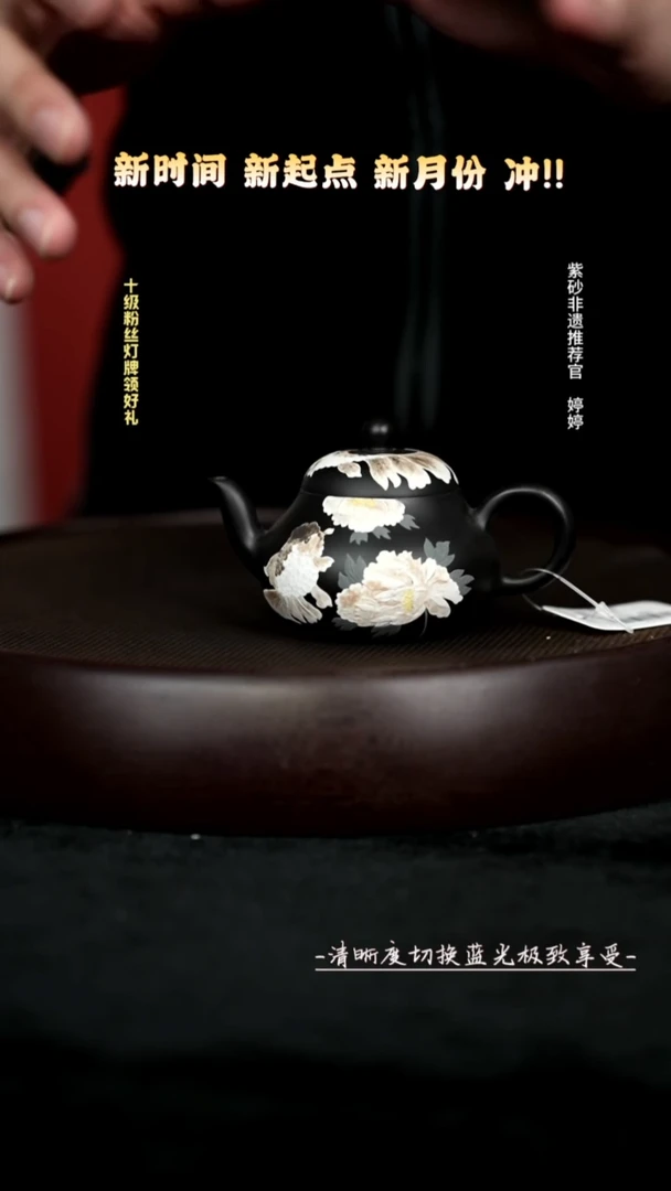 茶壶紫砂JY15516泥绘梨形高黑泥110CC