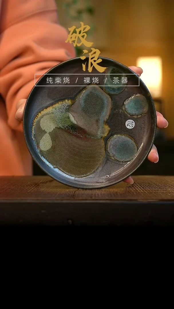 壶承112号直口14CM直径