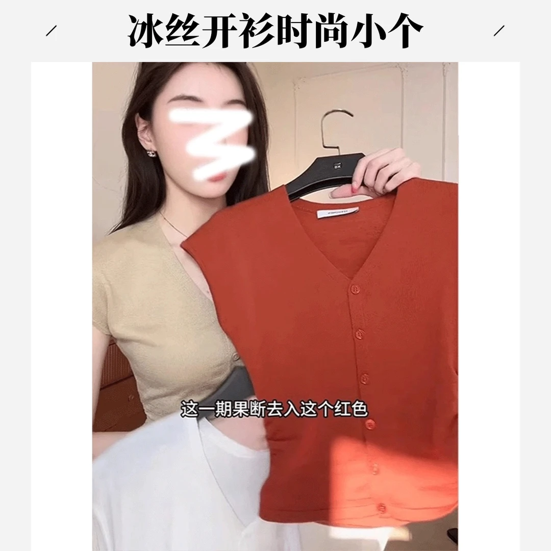 v领针织冰丝开衫锁骨短袖正肩t恤女夏季小个子短款独特别致小上衣