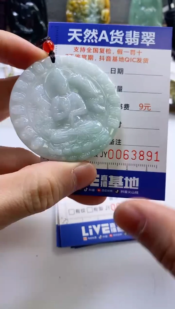 【闪购商品】翡翠挂件未镶嵌