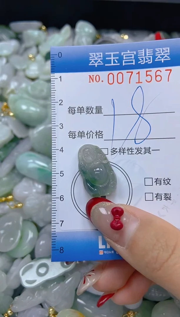 【闪购商品】翡翠颈饰未镶嵌闪购0071567