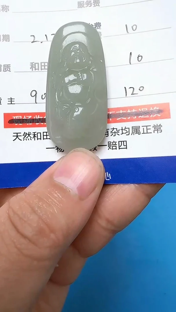 【闪购商品】和田玉挂件未镶嵌9009