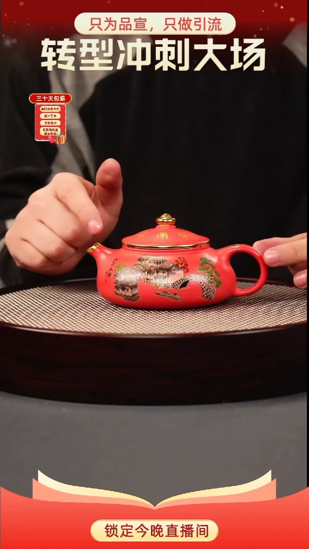 茶壶紫砂海棠红 寒江 忆江南珐琅彩
