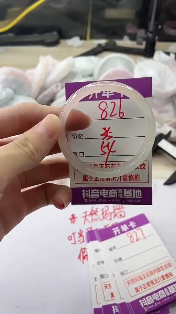 手镯玛瑙/玉髓未镶嵌826