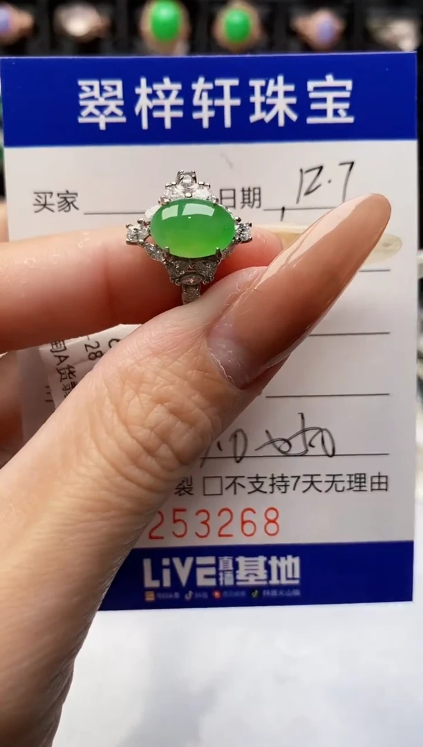 银S925镶嵌戒指翡翠3268