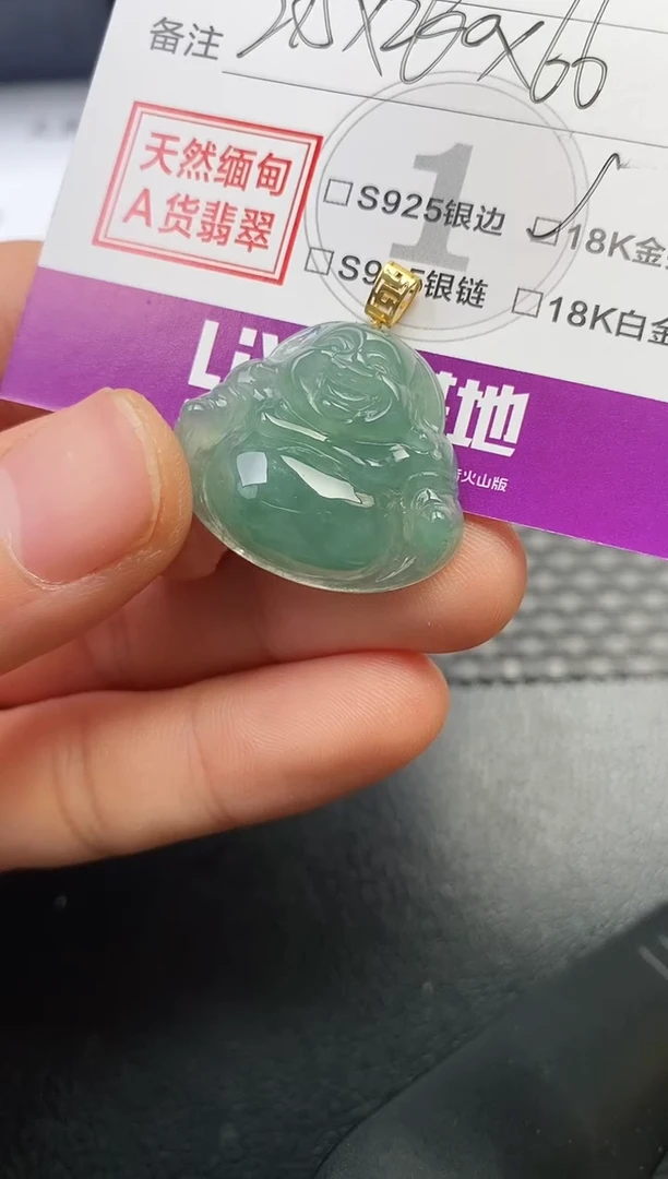 颈饰18K金镶嵌翡翠明*挂件