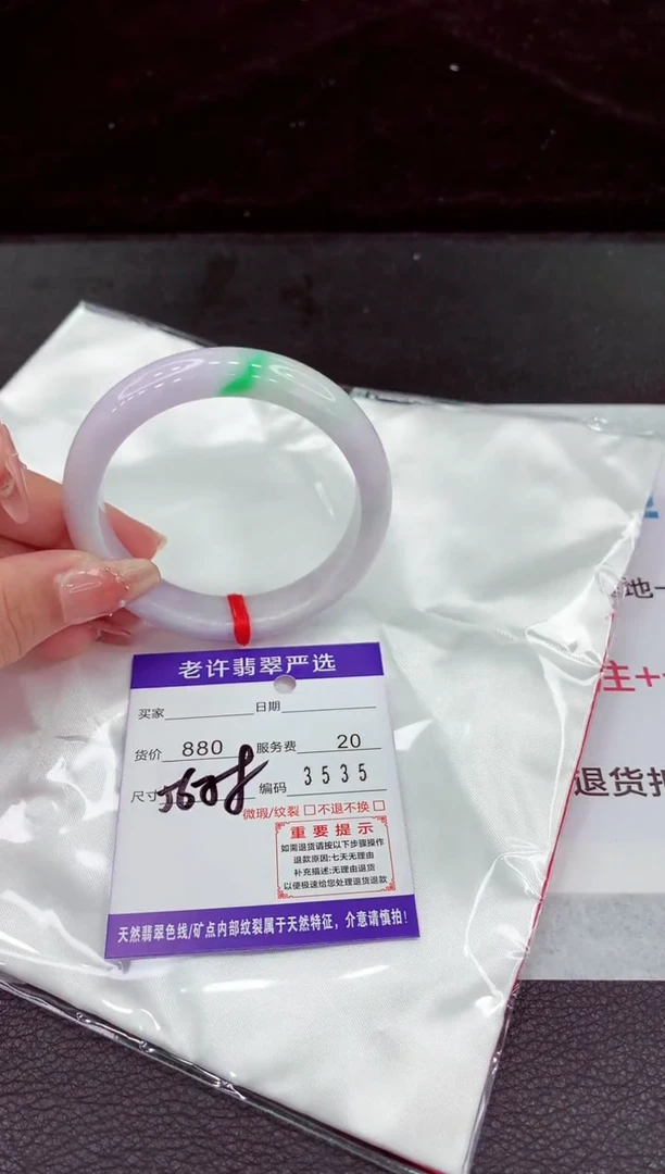 翡翠手镯未镶嵌111111111111111