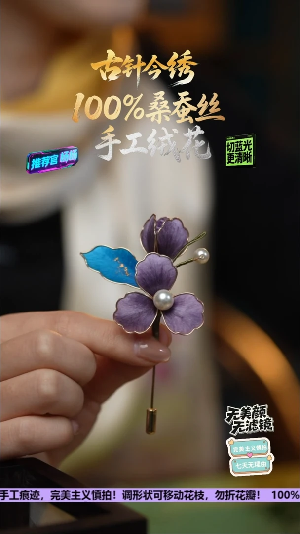 刺绣手工高级款胸针《三角 梅》100%桑蚕丝高端工艺