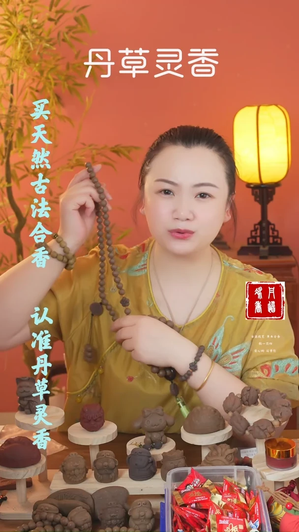 （天年香小手串一条）