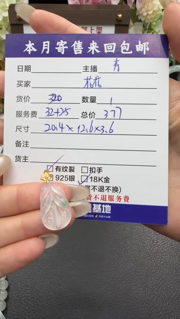 颈饰18K金镶嵌翡翠花****司挂件