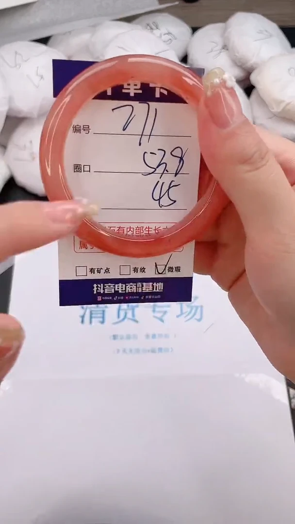 石英质玉手镯未镶嵌编号  271