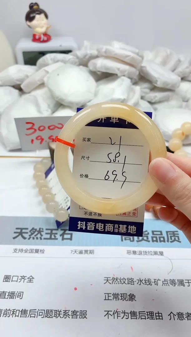 石英质玉手镯未镶嵌21/58.1